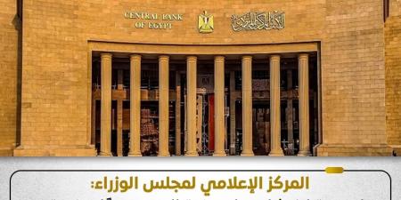 بالبلدي : مجلس
      الوزراء:
      لا
      صحة
      لانتشار
      عملات
      فئة
      الـ
      50
      جنيها
      «مزيفة»