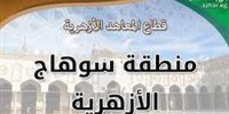 بالبلدي : رئيس
      منطقة
      سوهاج
      الأزهرية
      يتابع
      امتحان
      الفقه
      للقسم
      الأدبي