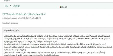 بالبلدي: وظيفة
      جامعة..
      جامعة
      الذيد
      تعلن
      عن
      وظائف أعضاء
      هيئة
      التدريس
      بعدد
      من
      التخصصات..
      قدم
      الآن