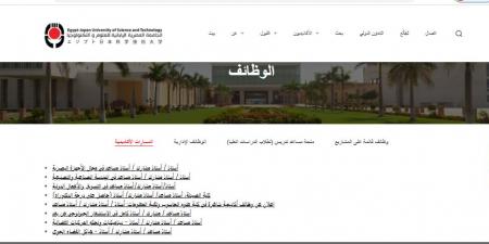 بالبلدي: وظيفة
      جامعة..
      الجامعة
      المصرية
      اليابانية
      تعلن
      عن
      وظائف
      أعضاء
      هيئة
      تدريس
      في
      8
      كليات