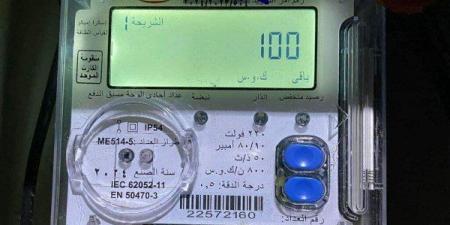 بالبلدي: تسجيل
      عداد
      الكهرباء
      2026..
      خطوات
      سهلة
      لربط
      العداد
      عبر
      المنصة
      الموحدة
