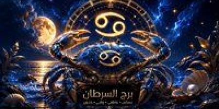 بالبلدي: برج
      السرطان
      اليوم
      الإثنين
      -
      حظك
      اليوم
      في
      الحب
      والعمل
      |
      حدود
      صحية
      مش
      أنانية
