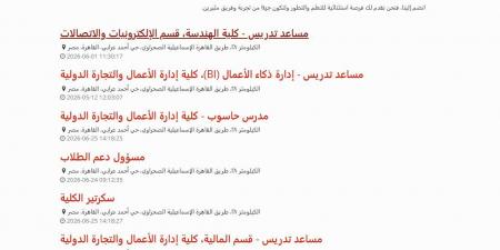 بالبلدي: جامعة
      مصر
      الدولية
      تعلن
      حاجتها
      إلى
      أعضاء
      هيئة
      التدريس
      في
      7
      كليات..
      وظيفة
      جامعة