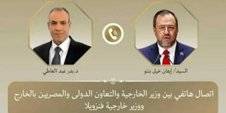 وزير
      الخارجية
      يجرى
      اتصالاً
      هاتفيا
      مع
      نظيره
      الفنزويلي
      لبحث
      تداعيات
      الزلزالين
      اللذين
      ضربا
      فنزويلا