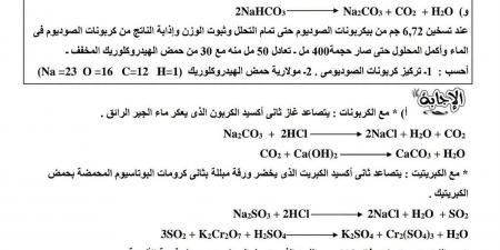بالبلدي: أقوى
      أسئلة
      مقالية
      في
      الكيمياء
      ومعاك
      الاجابات
      لطلاب
      الثانوية
      العامة