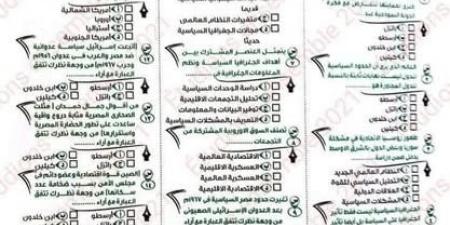 بالبلدي : مراجعة
      جريدة
      الجمهورية
      جغرافيا
      تالته
      ثانوي
      2026