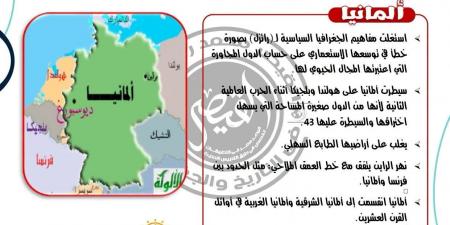 بالبلدي: أبرز
      خرائط
      الجغرافيا
      في
      9
      ورقات
      لطلاب
      الثانوية
      العامة..
      أوعى
      تفوتها