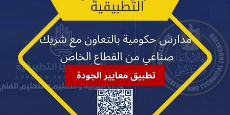 بالبلدي : التعليم:
      مدارس
      التكنولوجيا
      التطبيقية
      حكومية
      فى
      التخصصات
      الحديثة