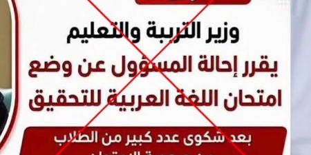 بالبلدي : التعليم
      تنفي
      إحالة
      واضع
      امتحان
      العربي
      للتحقيق:
      «المنشور
      المتداول
      مزيف»