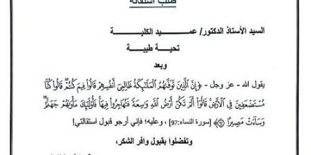 بالبلدي: استقالة
      أستاذ
      جامعي
      تفتح
      ملف
      أزمات
      أعضاء
      هيئة
      التدريس
      من
      الرواتب
      إلى
      الحقوق
      داخل
      الجامعات
      وسط
      مطالب
      بالإصلاح