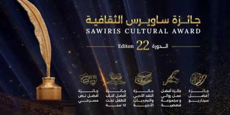 فتح
      باب
      التقديم
      لجائزة
      ساويرس
      الثقافية
      في
      دورتها
      الثانية
      والعشرين
      لعام
      2026