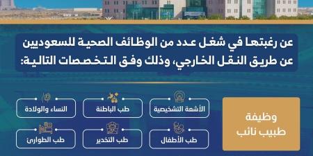 بالبلدي: للتعاقد
      الفوري..
      جامعة
      جازان
      تعلن
      عن
      وظائف
      جديدة
      شاغرة
      لعدد
      من
      التخصصات..
      وظيفة
      جامعة