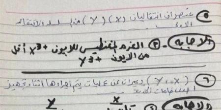 بالبلدي: حل
      امتحان
      الكيمياء
      ثانوية
      عامة
      2026..
      راجع
      إجابتك
      وأحسب
      درجاتك