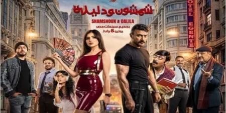 7
      يوليو..
      انطلاق
      العرض
      الخاص
      لفيلم
      «شمشون
      ودليلة»
      لأحمد
      العوضي
      ومي
      عمر