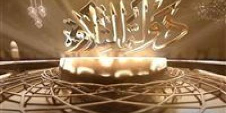 بالبلدي : الأوقاف
      تعلن
      بدء
      التصفيات
      الأولية
      للموسم
      الثاني
      من
      دولة
      التلاوة
      الأحد
      المقبل