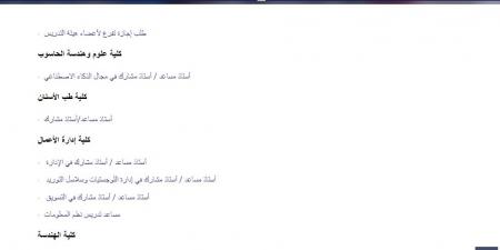 بالبلدي: وظيفة
      جامعة..
      جامعة
      العلمين
      الدولية
      تعلن
      وظائف
      أعضاء
      هيئة
      تدريس
      في
      10
      تخصصات