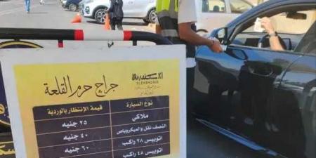 محافظ
      الإسكندرية:
      إعلان
      أماكن
      مواقف
      وساحات
      انتظار
      السيارات
      الرسمية
      وأسعار
      الانتظار