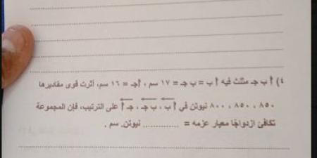 بالبلدي : تداول
      امتحان
      الرياضيات
      التطبيقية
      للثانوية
      الأزهرية
      2026
      علمي..ما
      حقيقة
      تسريب
      صور
      الأسئلة؟