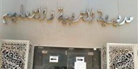 بالبلدي : تعليم
      الغربية
      تعلن
      ضوابط
      تطبيق
      العمل
      عن
      بُعد
      خلال
      شهر
      يوليو