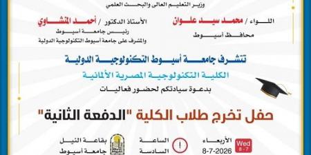 بالبلدي: جامعة
أسيوط
التكنولوجية
تحتفل
بخريجيها..
دفعة
جديدة
تنطلق
نحو
سوق
العمل