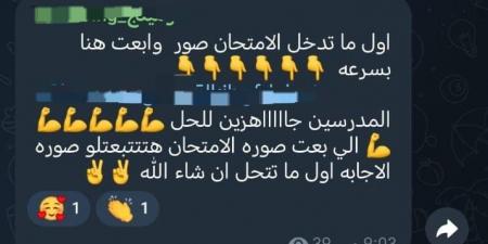 بالبلدي: رسالة
      جديدة
      من
      شاومينج
      لطلاب
      الثانوية:
      «صوّر
      الامتحان
      وابعت
      بسرعة»
