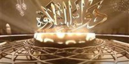 بالبلدي: الأوقاف:
      مضاعفة
      أعداد
      المتقدمين
      لـ
      "دولة
      التلاوة"
      وتوسيع
      التصفيات
      إلى
      10
      محافظات