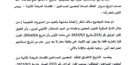بالبلدي : عاجل|
      توجيهات
      بشأن
      التاريخ
      الاعتباري
      لسريان
      تعاقدات
      معلمي
      تظلمات
      المرحلة
      الثانية