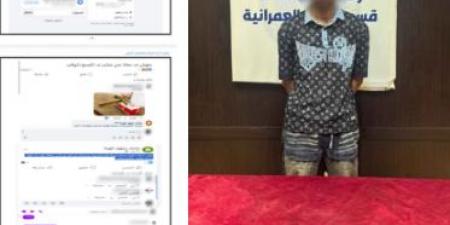 بالبلدي: سقوط
أخطر
مروج
لبيع
المواد
المخدرة
«أون
لاين»
في
العمرانية
بالجيزة