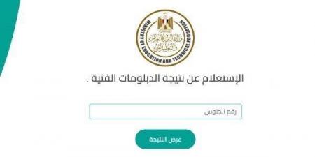 بالبلدي: حقيقة
      اعتماد
      نتيجة
      الدبلومات
      الفنية
      2026
      وموعد
      إعلان
      الأوائل
      رسميًا