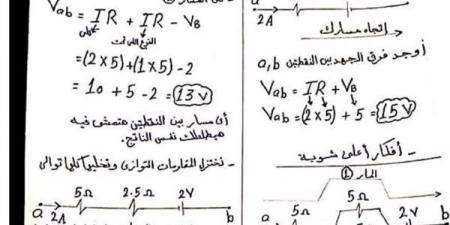بالبلدي: تحميل
      تريكات
      الفيزياء
      بي
      دي
      إف..
      أقوى
      مراجعة
      في
      ليلة
      امتحان
      الثانوية
      العامة