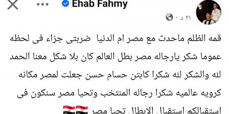 بالبلدي: إيهاب
فهمي
معلقا
على
خسارة
من
الأرجنتين:
"قمه
الظلم
ماحدث
مع
مصر"