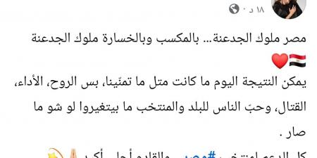 بالبلدي: نانسي
عجرم
تشيد
بالمنتخب
المصري:
"مصر
ملوك
الجدعنة"