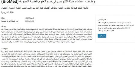 بالبلدي: وظيفة
      جامعة..
      جامعة
      الملك
      عبدالله
      تعلن
      عن
      وظائف
      أعضاء
      هيئة
      تدريس..
      قدم
      الآن