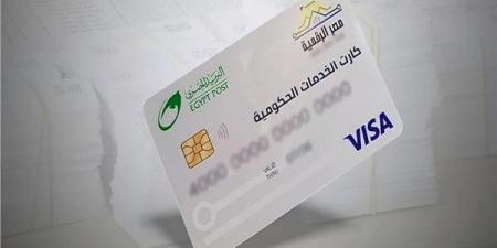 بالبلدي: الكارت
الموحد
2026..
دليلك
الكامل
لاستخراجه
وأبرز
المزايا
والخدمات
الجديدة