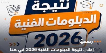 بالبلدي: مفاجآت
      في
      النتيجة..
      رابط
      نتيجة
      الدبلومات
      الفنية
      2026
      بالاسم
      ورقم
      الجلوس
