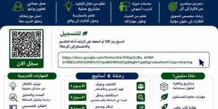 بالبلدي : جامعة
      المنصورة
      تفتح
      باب
      التقديم
      لمعسكر
      «المبتكرين
      المستدامين»
      الصيفي