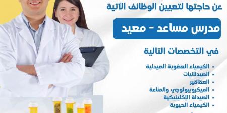 بالبلدي:  وظيفة
      جامعة..
      جامعة
      بدر
      تعلن
      عن
      وظائف
      لأعضاء
      هيئة
      التدريس
      بعدد
      من
      الكليات..
      قدم
      الآن
       