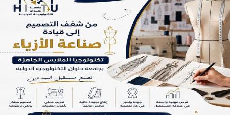 بالبلدي: تنسيق
      الجامعات
      2026
      |
      جامعة
      حلوان
      التكنولوجية
      الدولية
      تصنع
      مستقبل
      تكنولوجيا
      الملابس
      الجاهزة