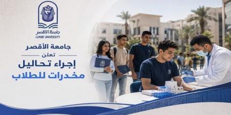 بالبلدي: رئيس
      جامعة
      الأقصر
      تكشف
      عن
      خطوة
      وقائية
      جديدة
      لحماية
      الطلاب
      من
      المخدرات
