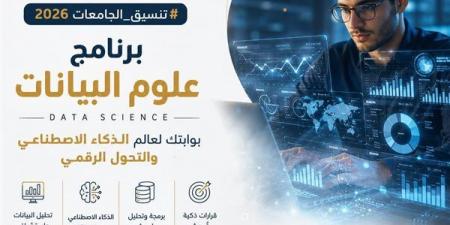 بالبلدي: تنسيق
      الجامعات
      2026..
      علوم
      البيانات
      بوابتك
      لوظائف
      الذكاء
      الاصطناعي