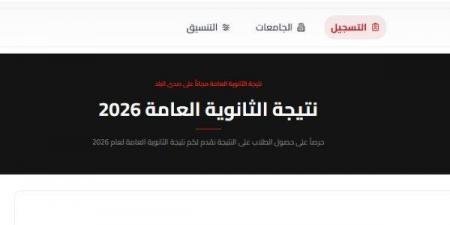 بالبلدي: التعليم
      تؤكد
      إعلان
      نتيجة
      الثانوية
      العامة
      2026
      بالدرجات