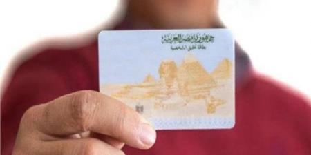بالبلدي: تجديد
      بطاقة
      الرقم
      القومي
      2026
      أونلاين..
      الخطوات
      والرسوم
      والشروط
      كاملة