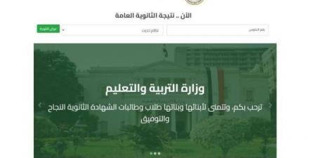 بالبلدي: نتيجة
      الثانوية
      العامة
      2026..
      التعليم
      تحسم
      حقيقة
      انتهاء
      التصحيح