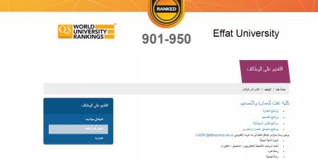 بالبلدي: للتعاقد
      الفوري..
      جامعة
      عفت
      السعودية
      تعلن
      عن
      وظائف
      أعضاء
      هيئة
      التدريس
      بمختلف
      التخصصات..
      وظيفة
      جامعة