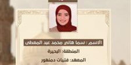 بالبلدي : سما
      المسلماني
      الأولى
      على
      القسم
      الأدبي
      بالثانوية
      الأزهرية
      بنسبة
      99.15٪
