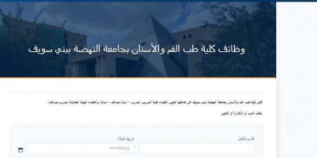 بالبلدي: وظيفة
جامعة..
جامعة
النهضة
تعلن
عن
وظائف
أعضاء
هيئة
تدريس
وهيئة
معاونة
بعدد
من
كلياتها