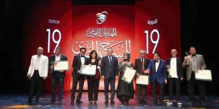 المهرجان
      القومى
      للمسرح
      يحتفى
      بالخروج
      إلى
      الأقاليم
      فى
      حفل
      افتتاح
      دورته
      الـ19
