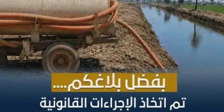 وزارة
      الري
      توجه
      الشكر
      للمواطنين
      لتعاونهم
      في
      الإبلاغ
      عن
      مخالفات
      التعدي
      على
      المجاري
      المائية