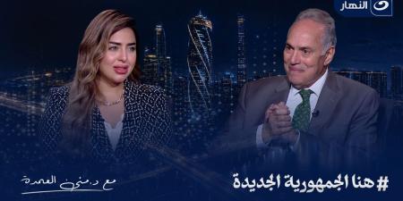 بالبلدي : الإعلامية
      الدكتورة
      منى
      العمدة
      تكشف
      خلال
      لقائها
      مع
      فتح
      الله
      فوزي
      أسباب
      دعوته
      لإنشاء
      مدينة
      صناعية
      بالعلمين
      الجديدة