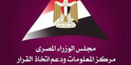 بالبلدي: معلومات
      الوزراء
      يصدر
      عدد
      جديد
      من
      سلسلة
      مصر
      في
      المؤشرات
      الدولية
      حول
      مكانة
      مصر
      في
      مؤشر
      ريادة
      الأعمال